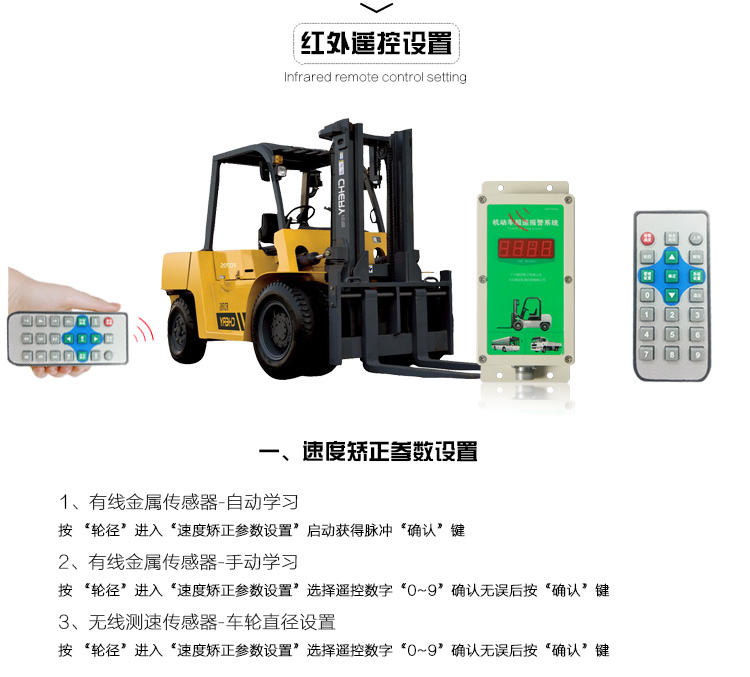 堆高机限速器,堆高机限速报警器,堆高机限速报警系统