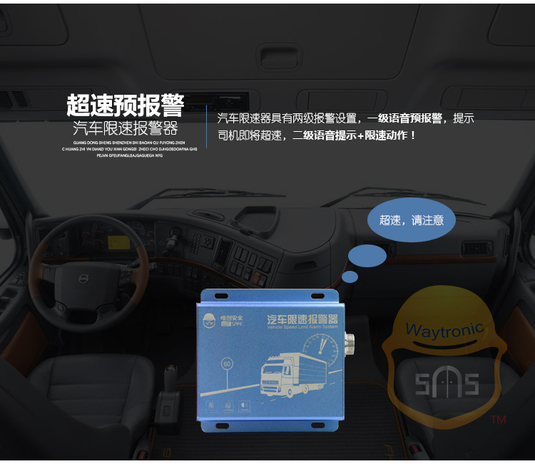 汽车安全限速器,汽车行驶速度记录仪.汽车转弯安全提醒器